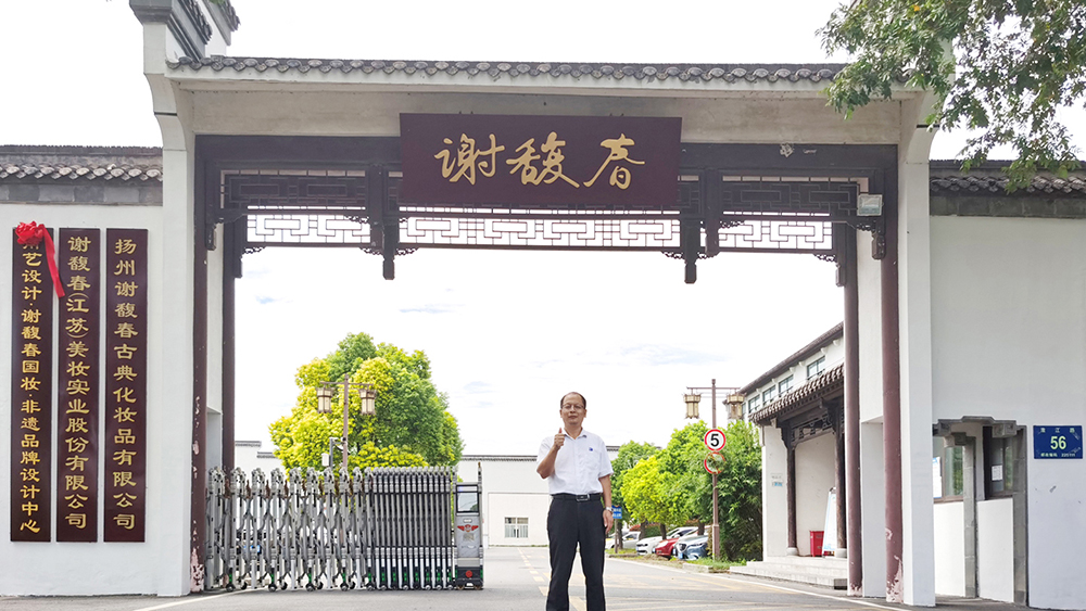 謝馥春-百年老字號廠區(qū)圖-1.jpg